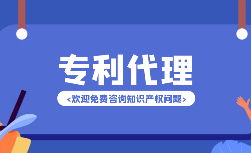 专利申请咨询