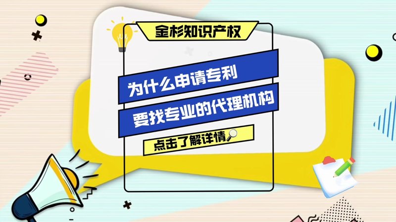 专利代理申请